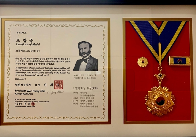 포장증